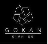 北新地 和牛焼肉 伍感